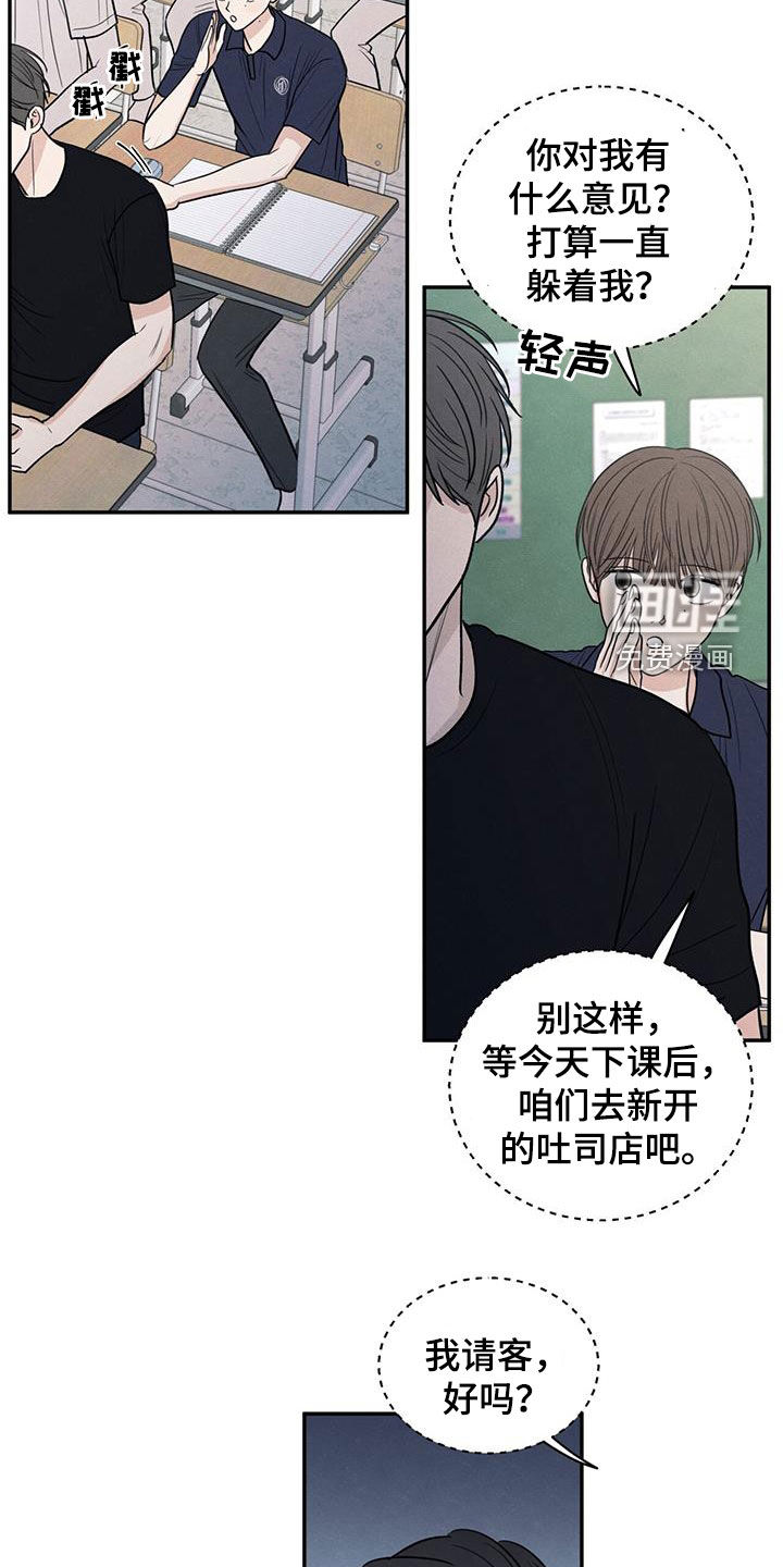 模糊的边缘 第125话 第3页