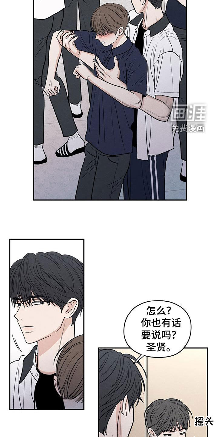 模糊的边缘 第125话 第21页