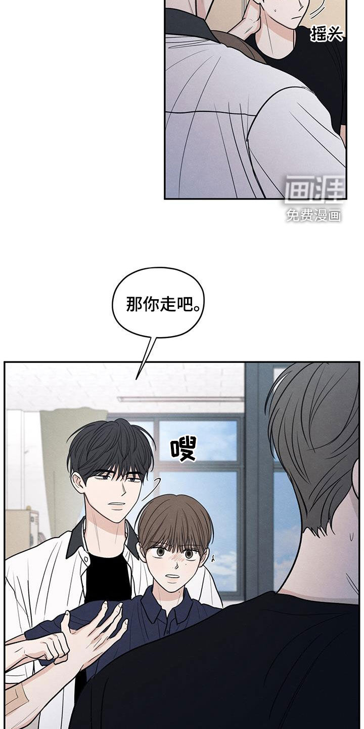 模糊的边缘 第125话 第22页