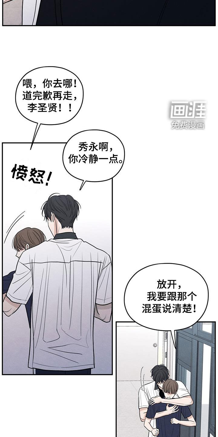 模糊的边缘 第125话 第23页