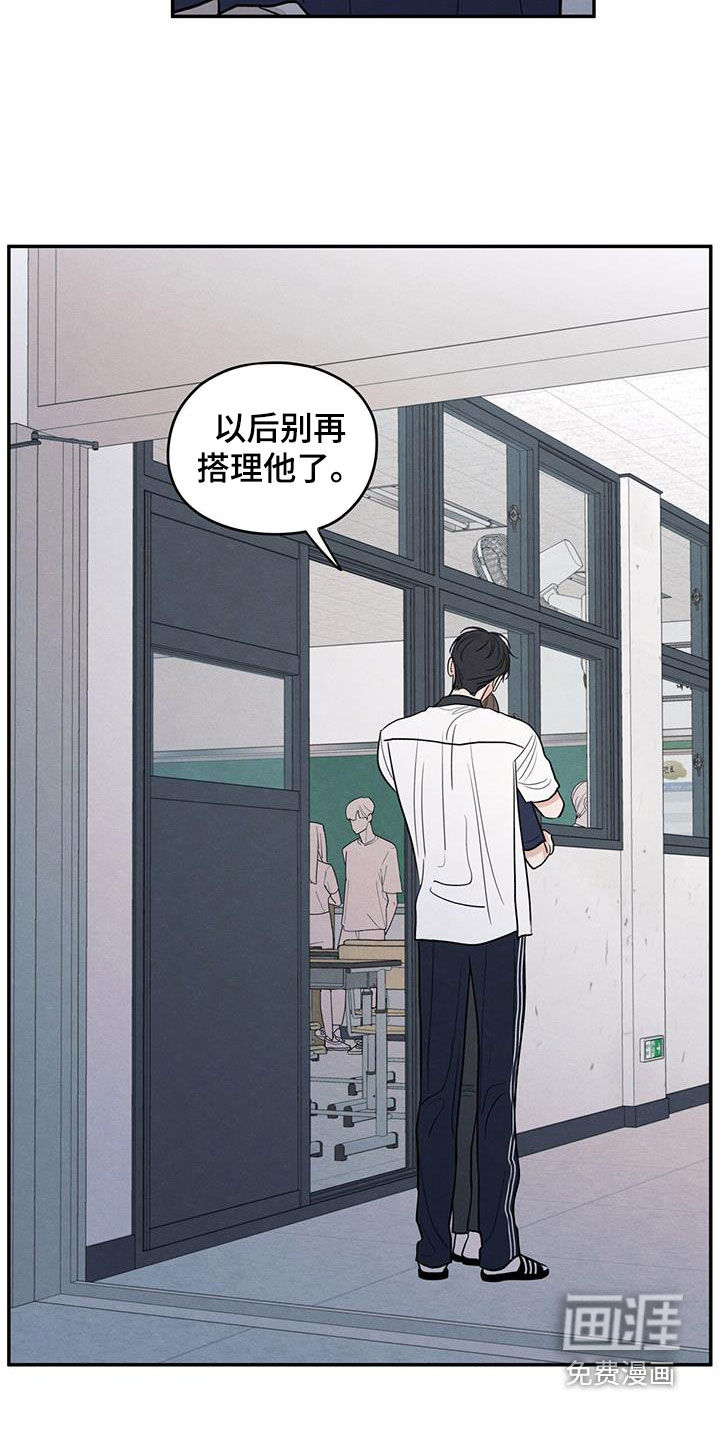 模糊的边缘 第125话 第26页