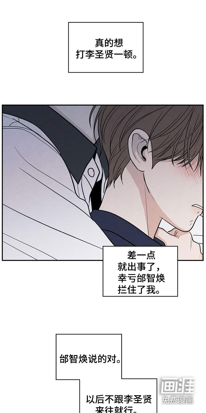 模糊的边缘 第125话 第27页