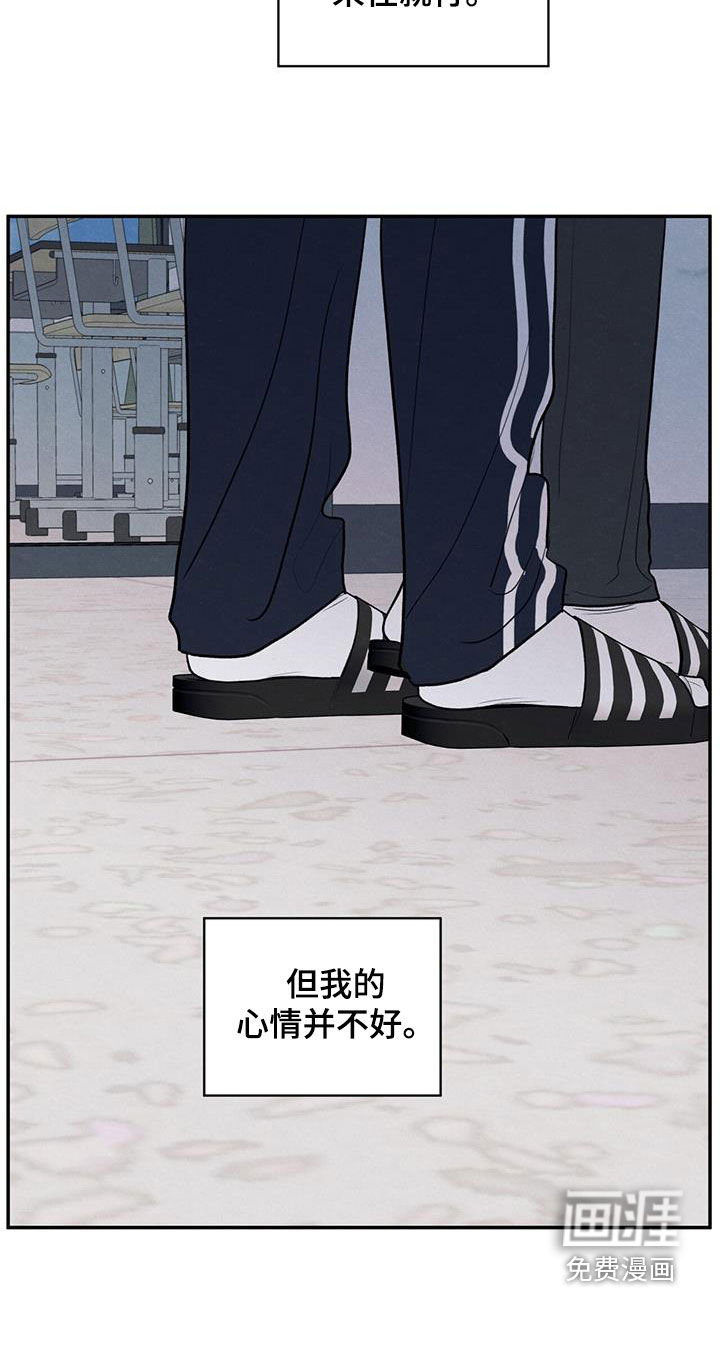 模糊的边缘 第125话 第28页