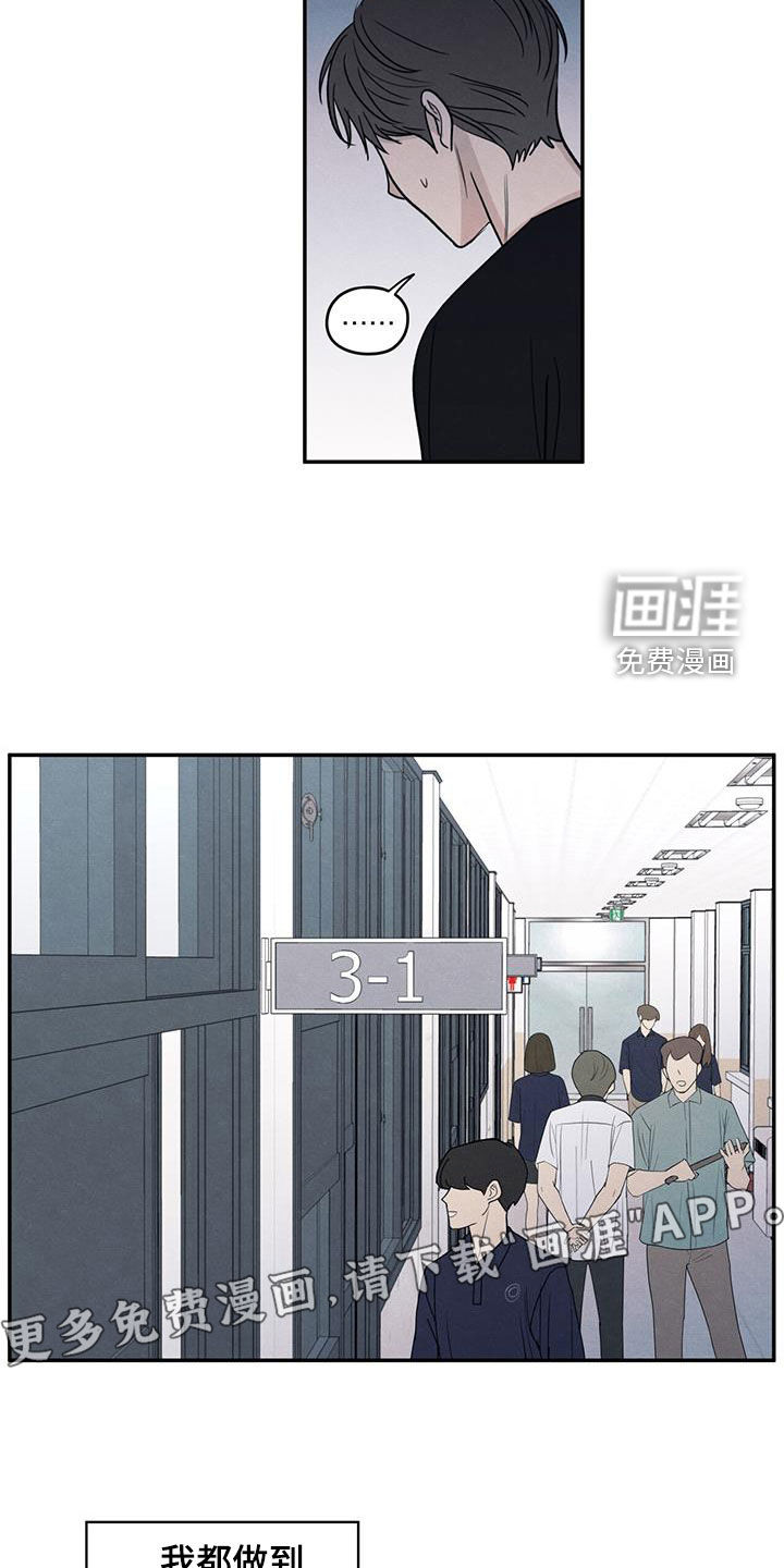 模糊的边缘 第125话 第4页