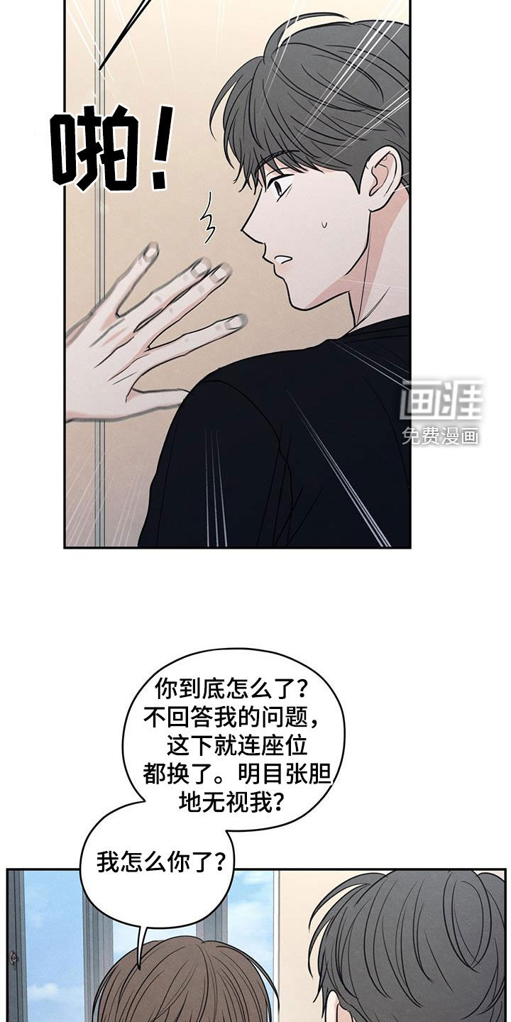 模糊的边缘 第125话 第7页