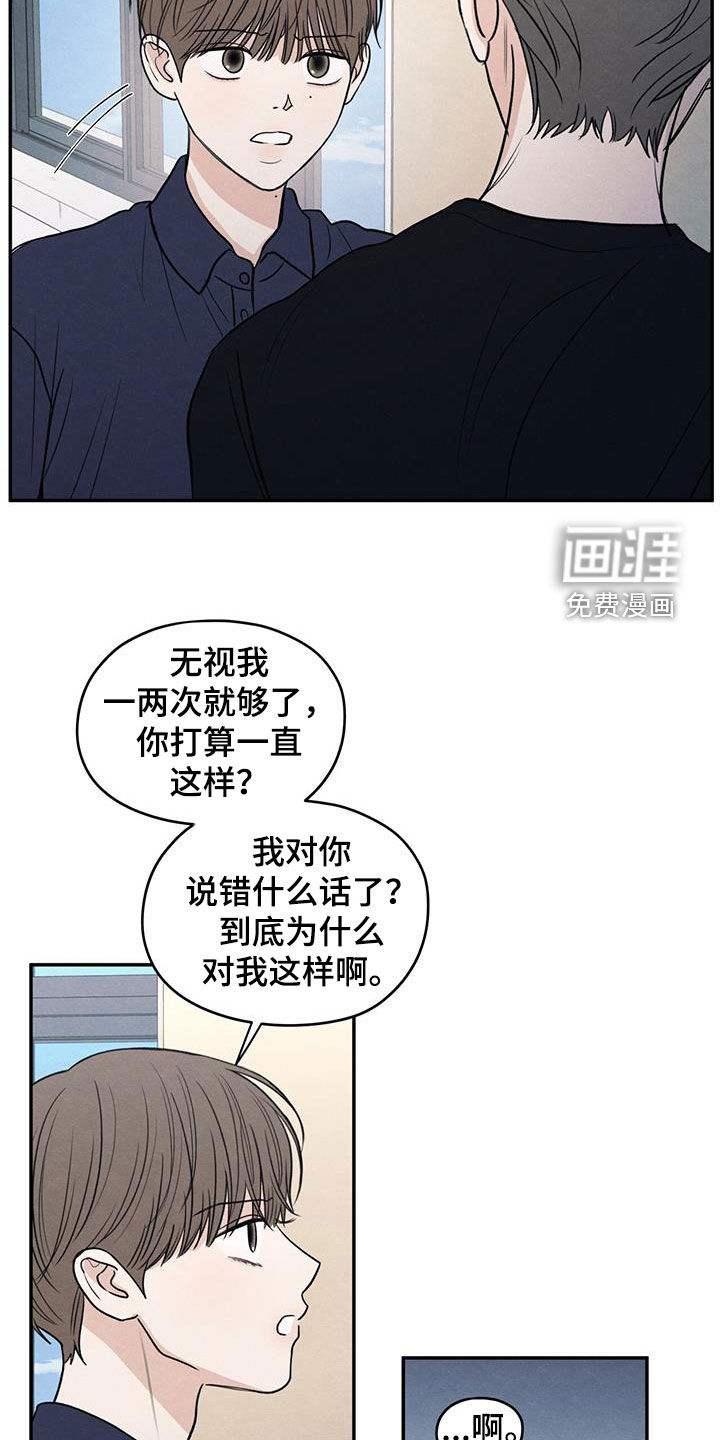 模糊的边缘 第125话 第8页