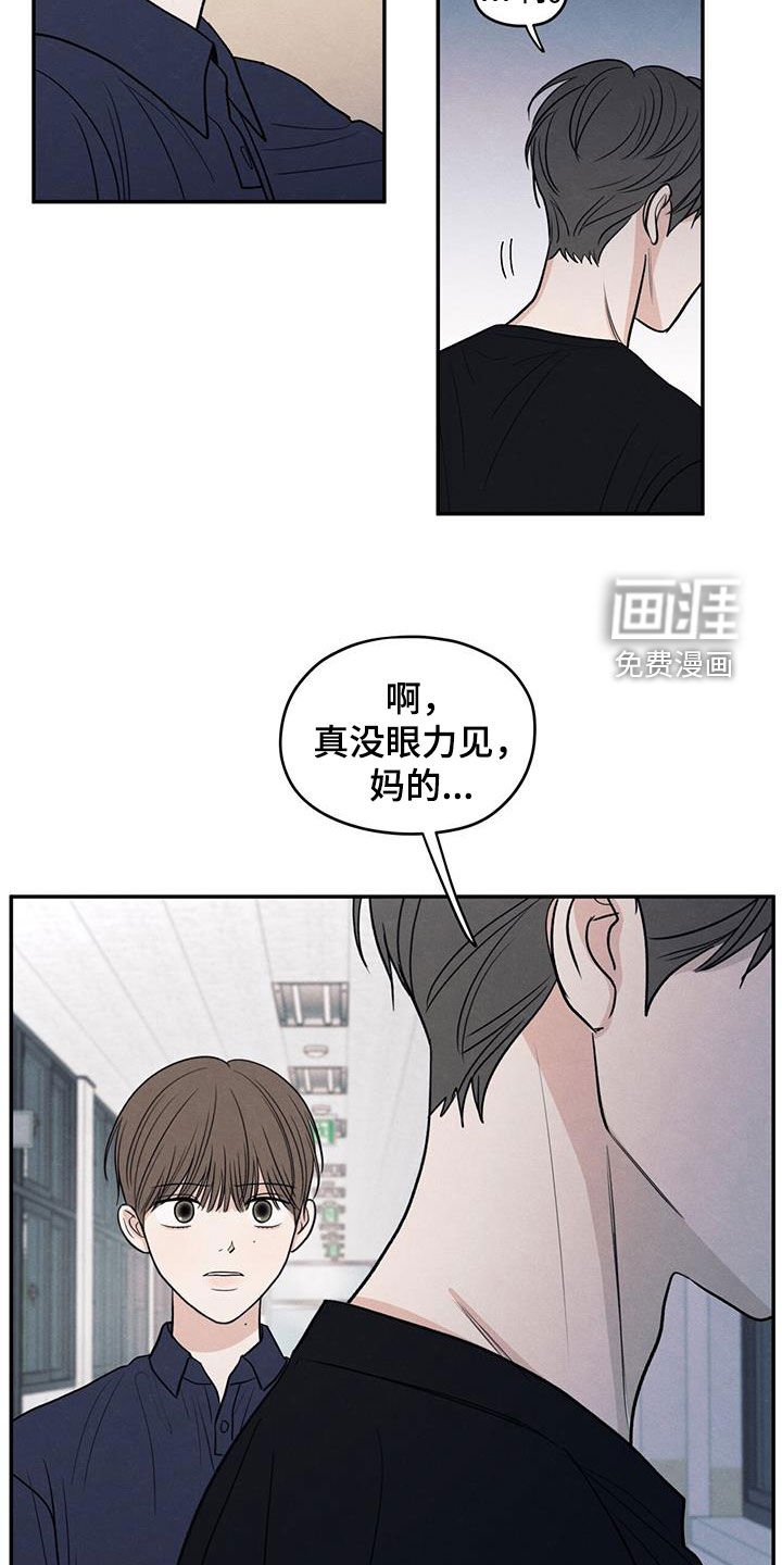 模糊的边缘 第125话 第9页
