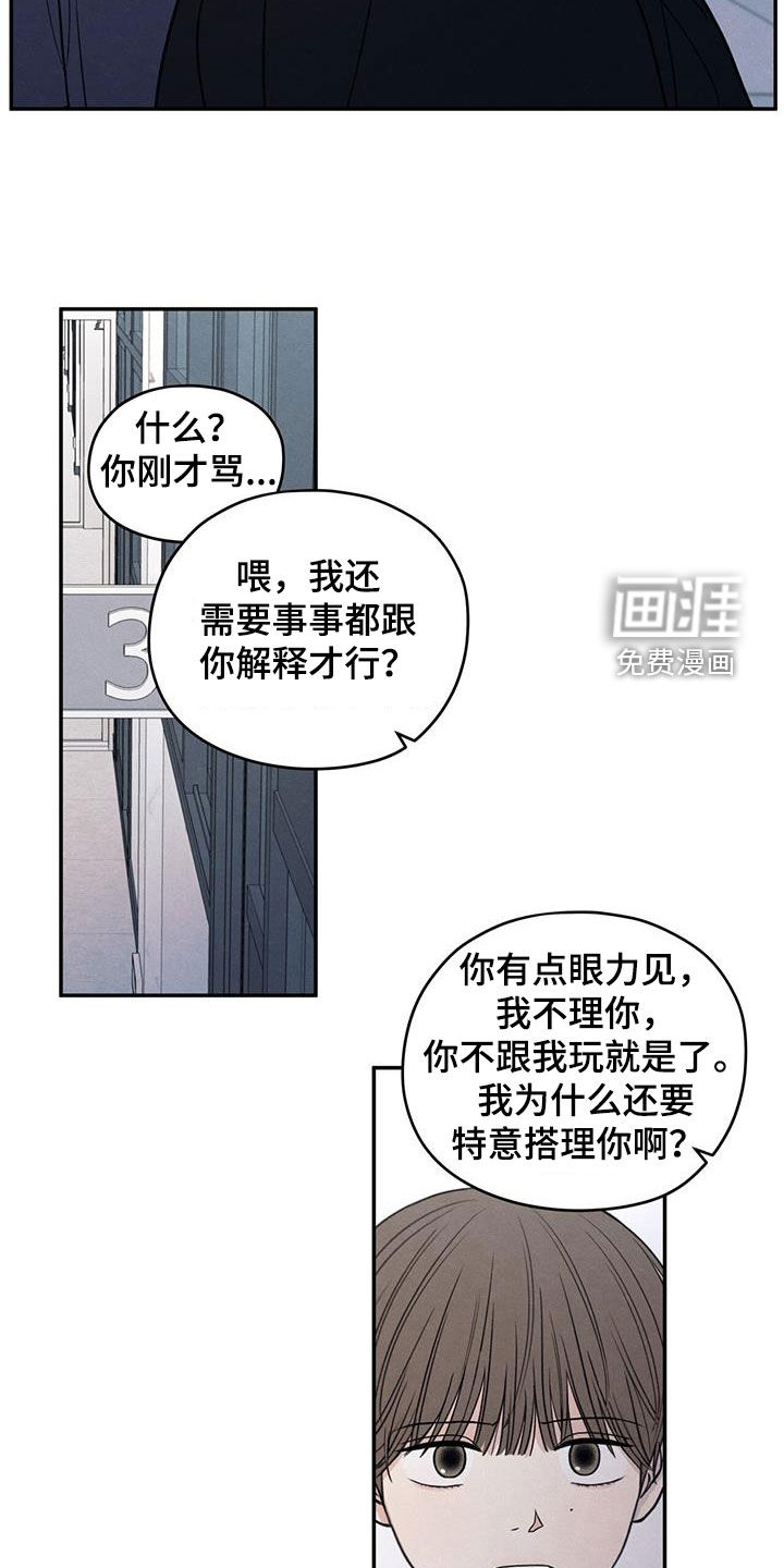 模糊的边缘 第125话 第10页