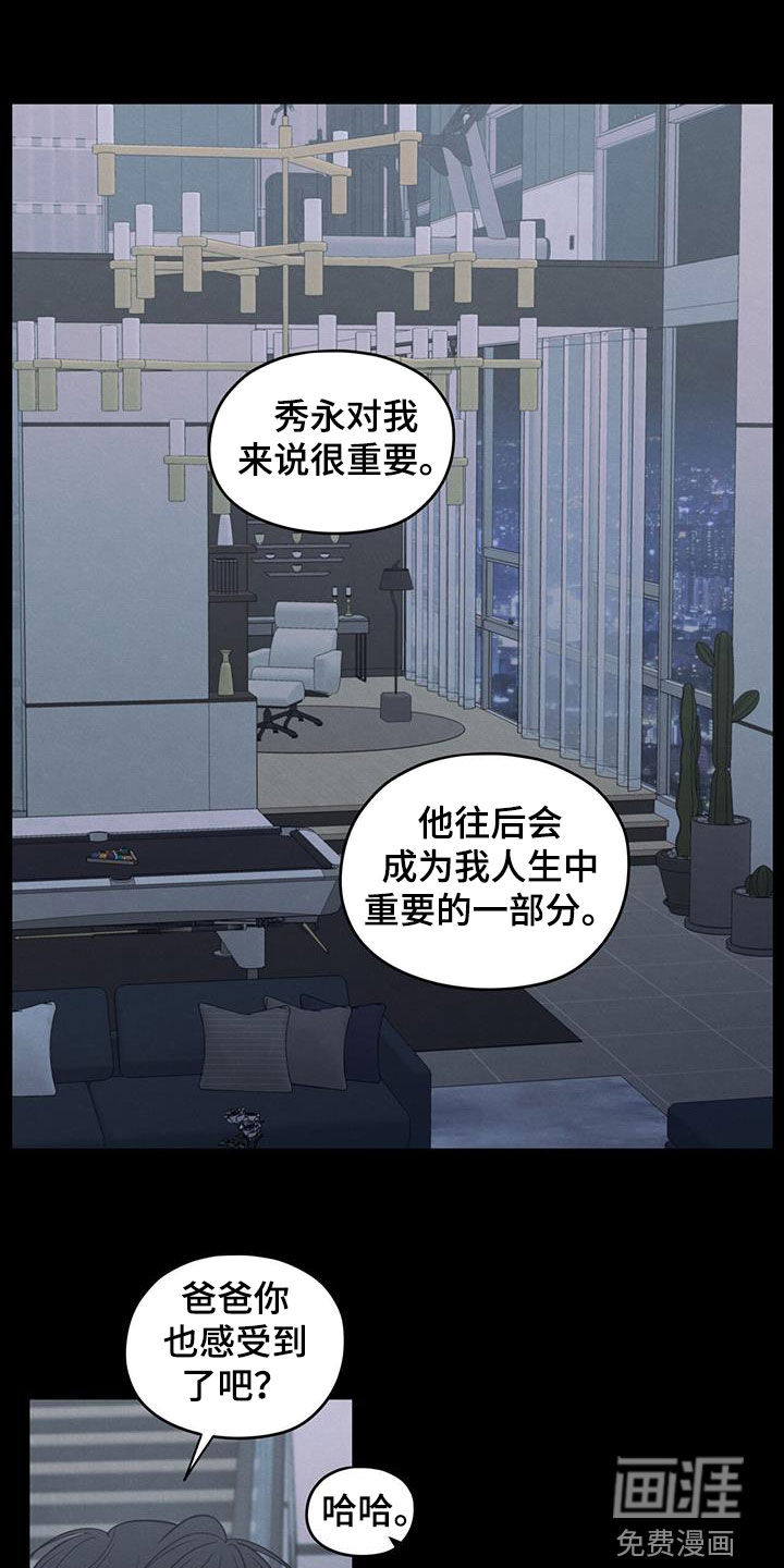 模糊的边缘 第126话 第1页