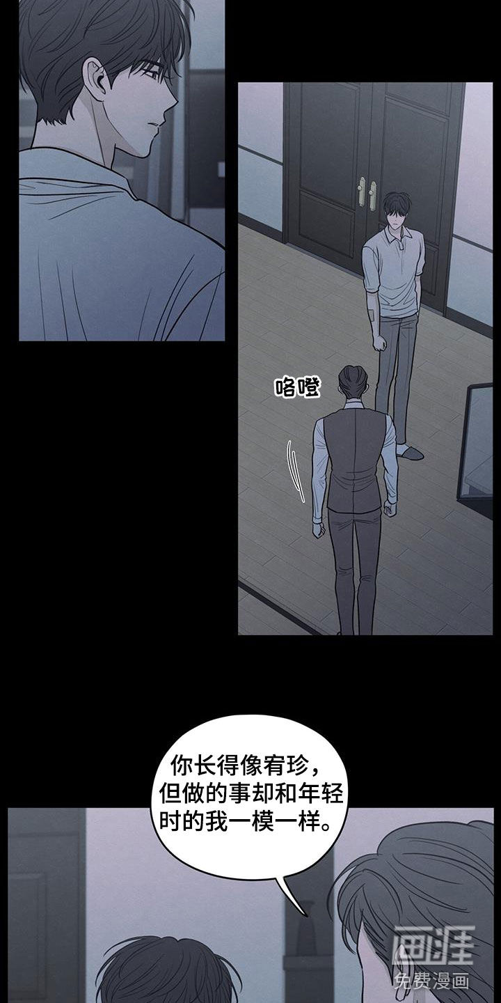 模糊的边缘 第126话 第2页