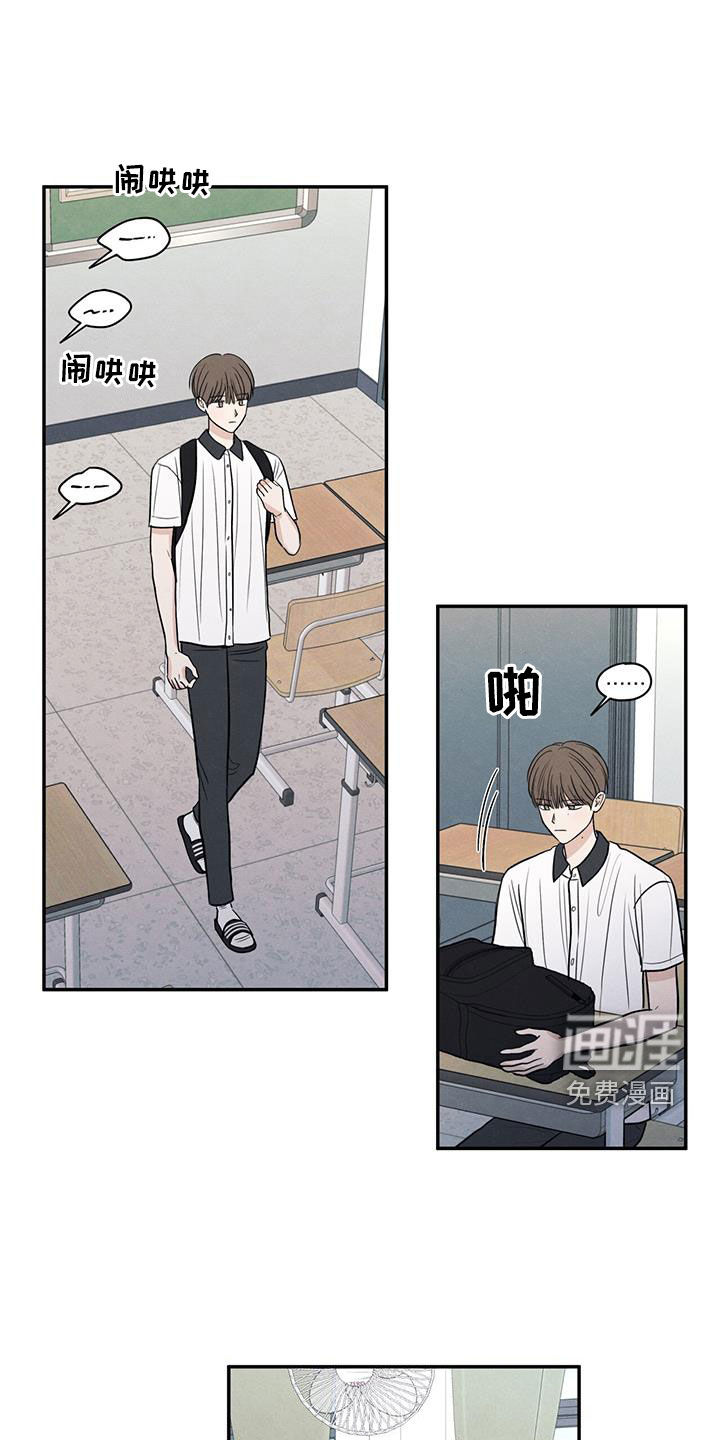 模糊的边缘 第126话 第13页