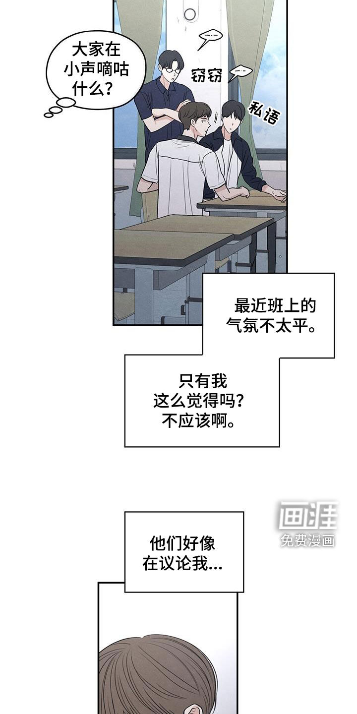 模糊的边缘 第126话 第14页