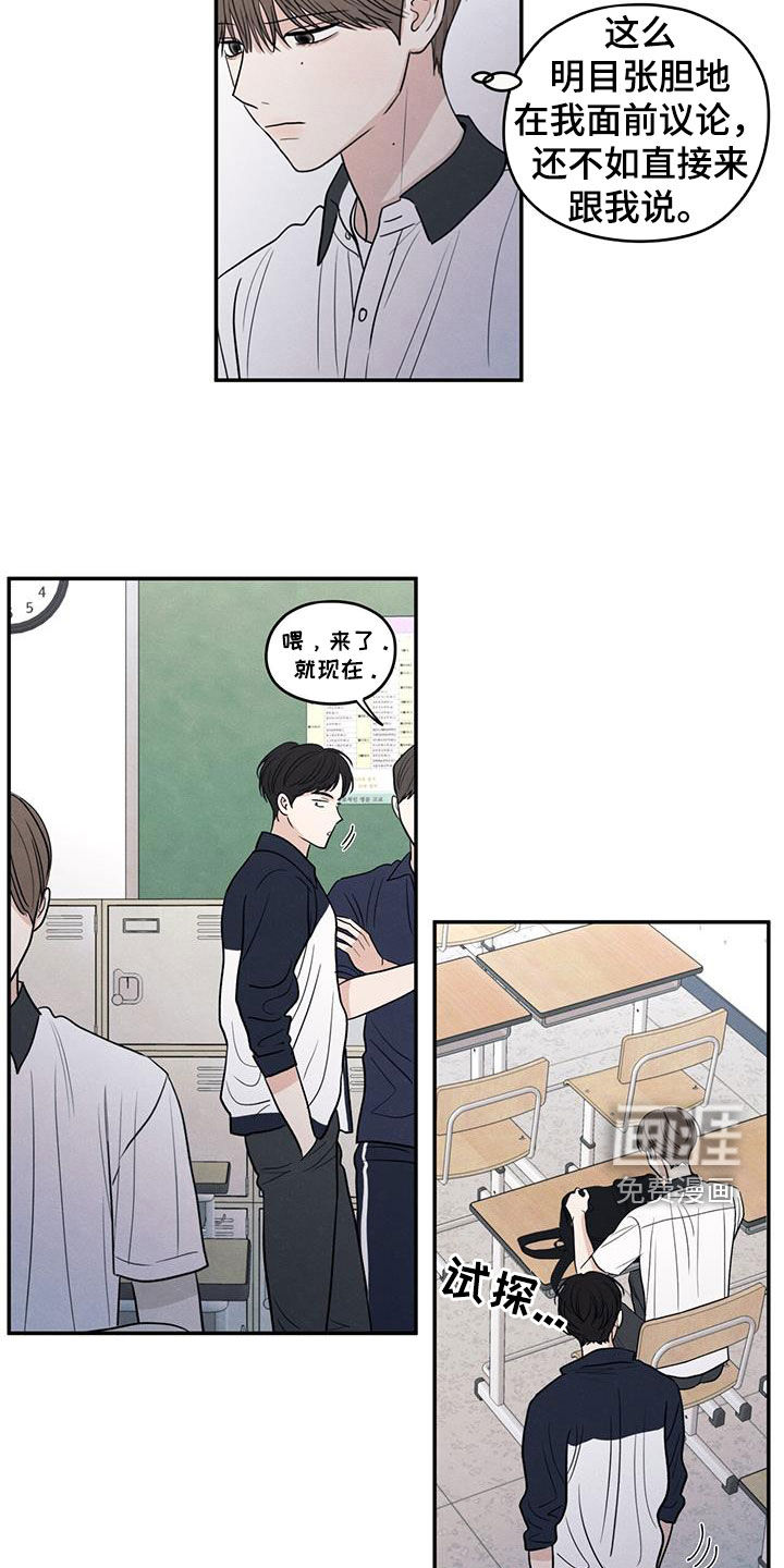 模糊的边缘 第126话 第15页