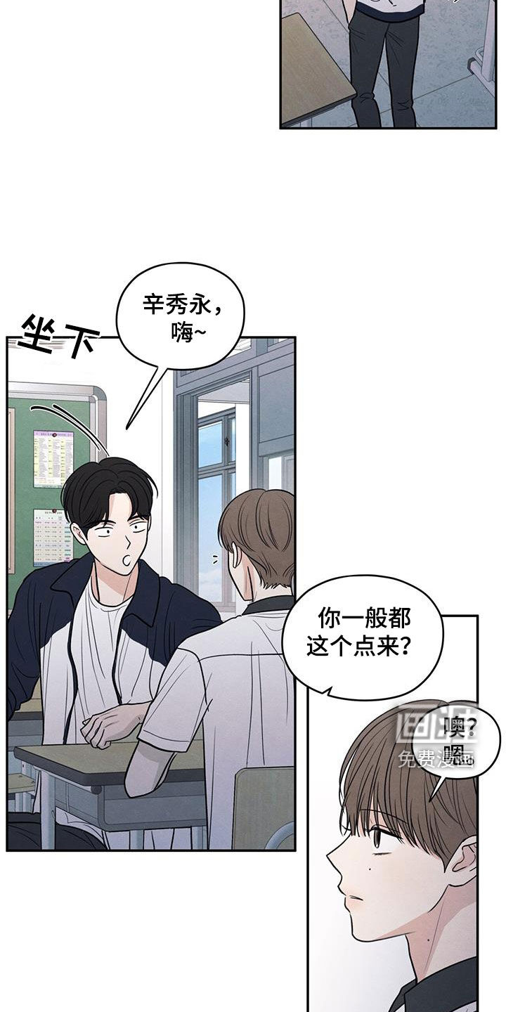 模糊的边缘 第126话 第16页