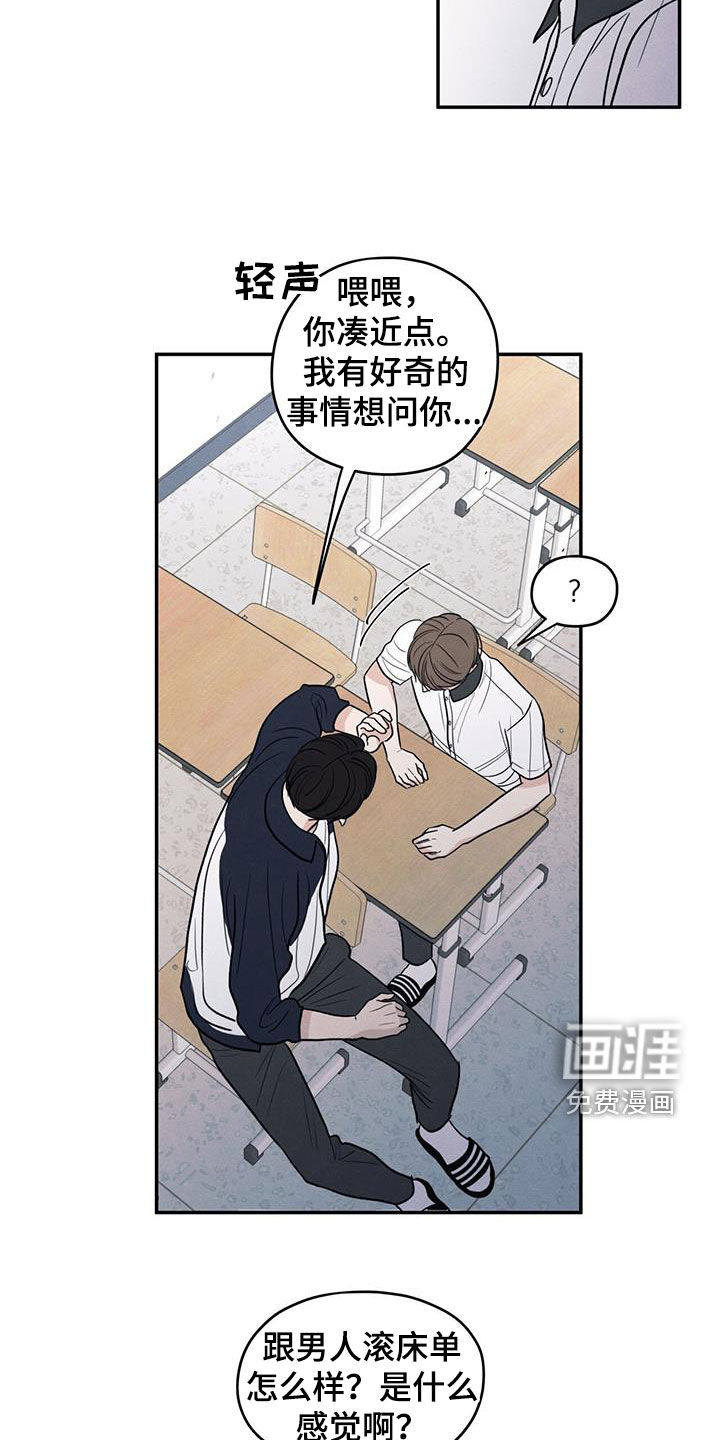 模糊的边缘 第126话 第17页