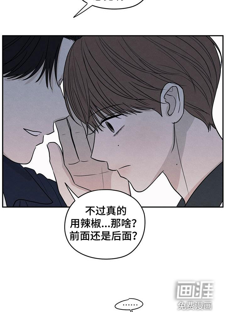模糊的边缘 第126话 第18页