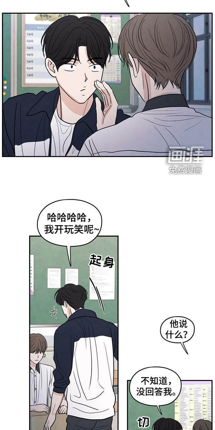 模糊的边缘 第126话 第19页