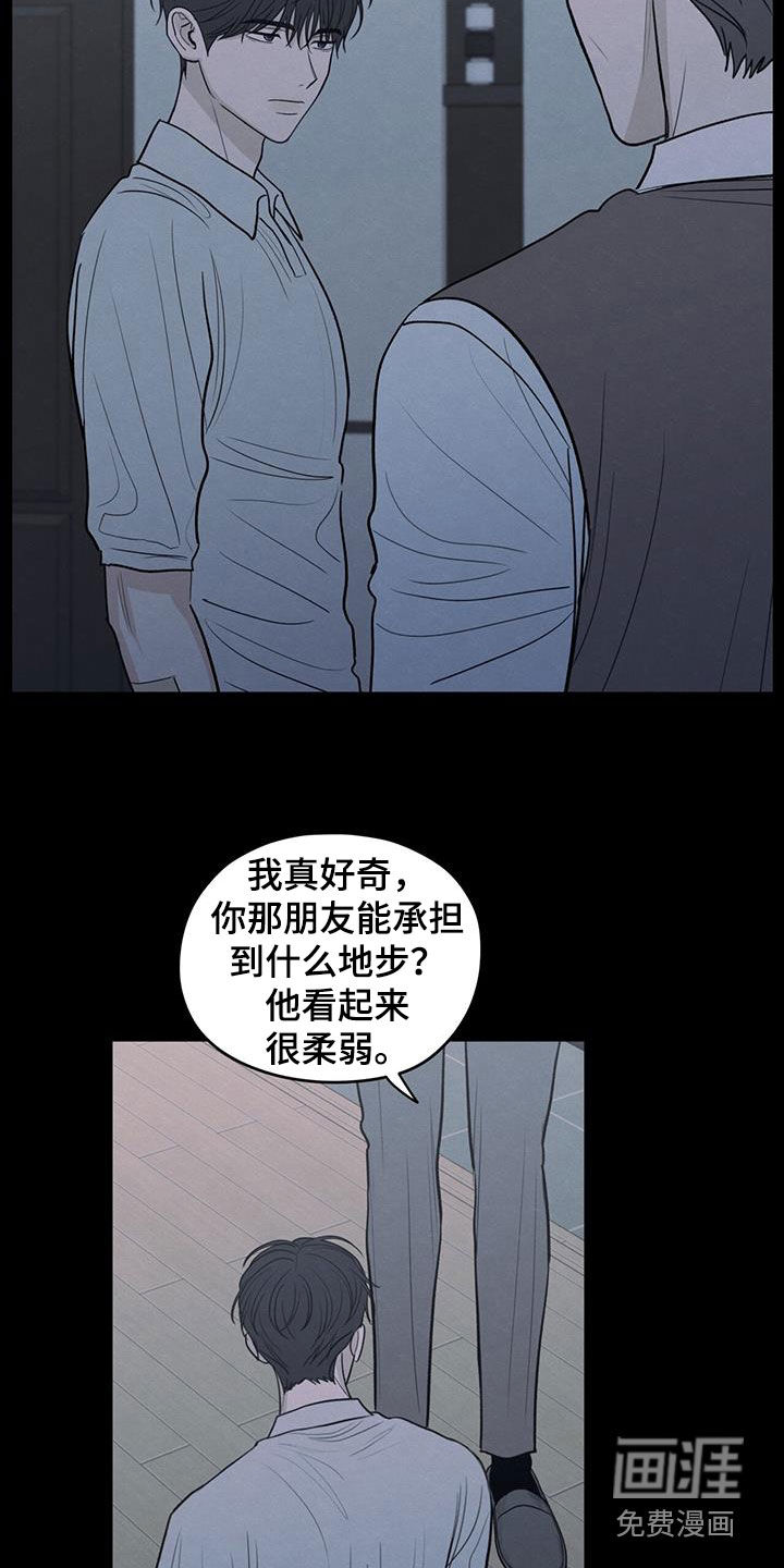 模糊的边缘 第126话 第3页
