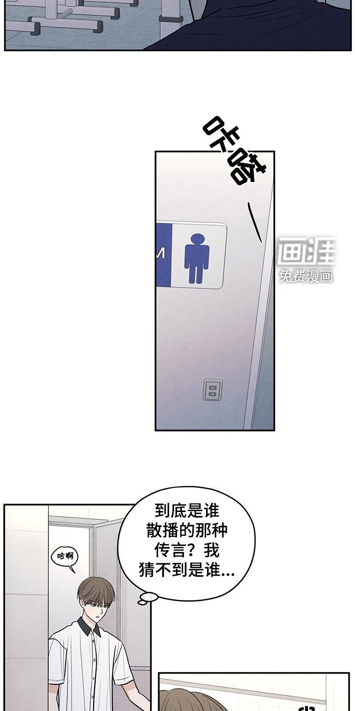 模糊的边缘 第126话 第21页