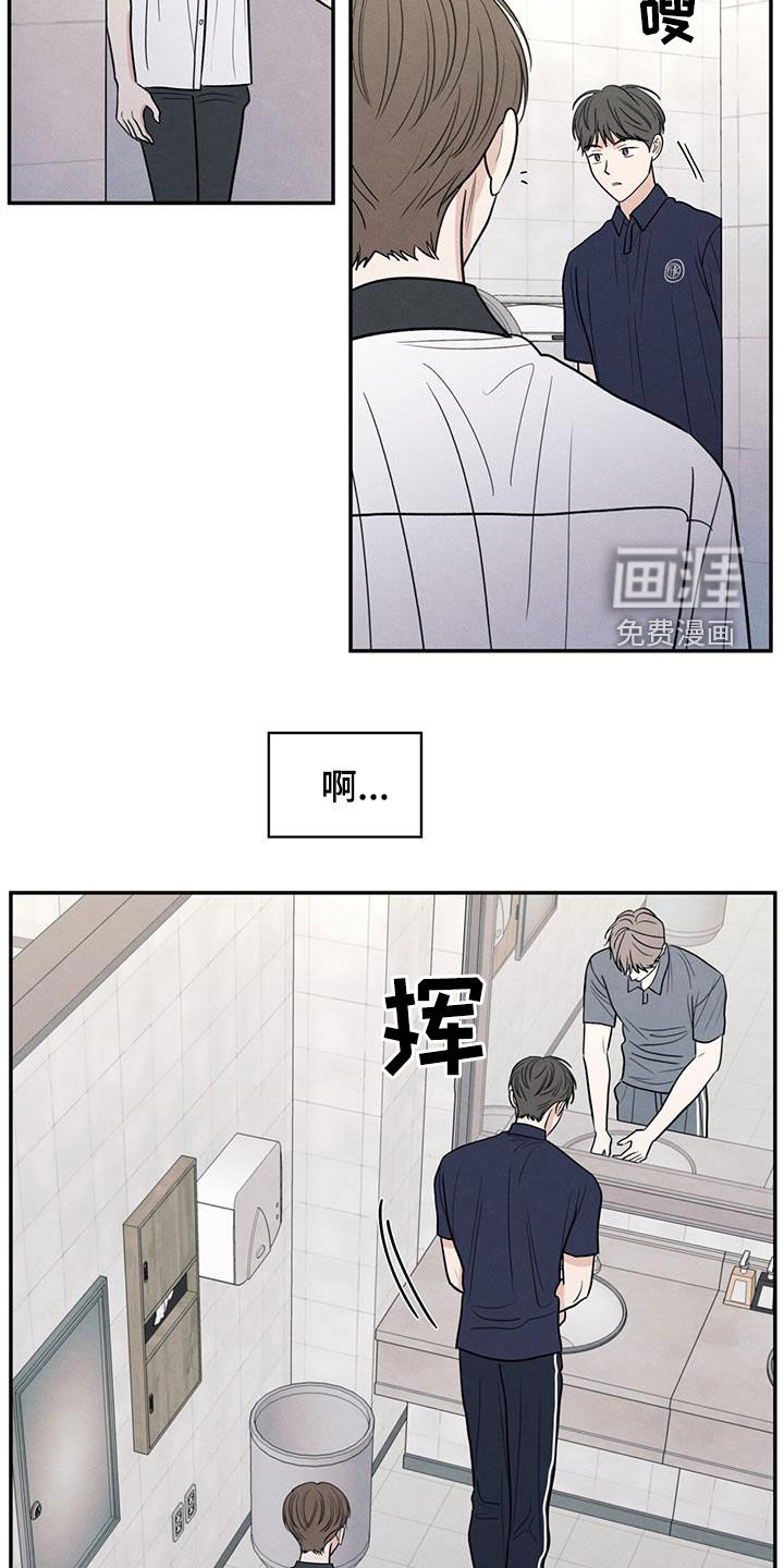 模糊的边缘 第126话 第22页