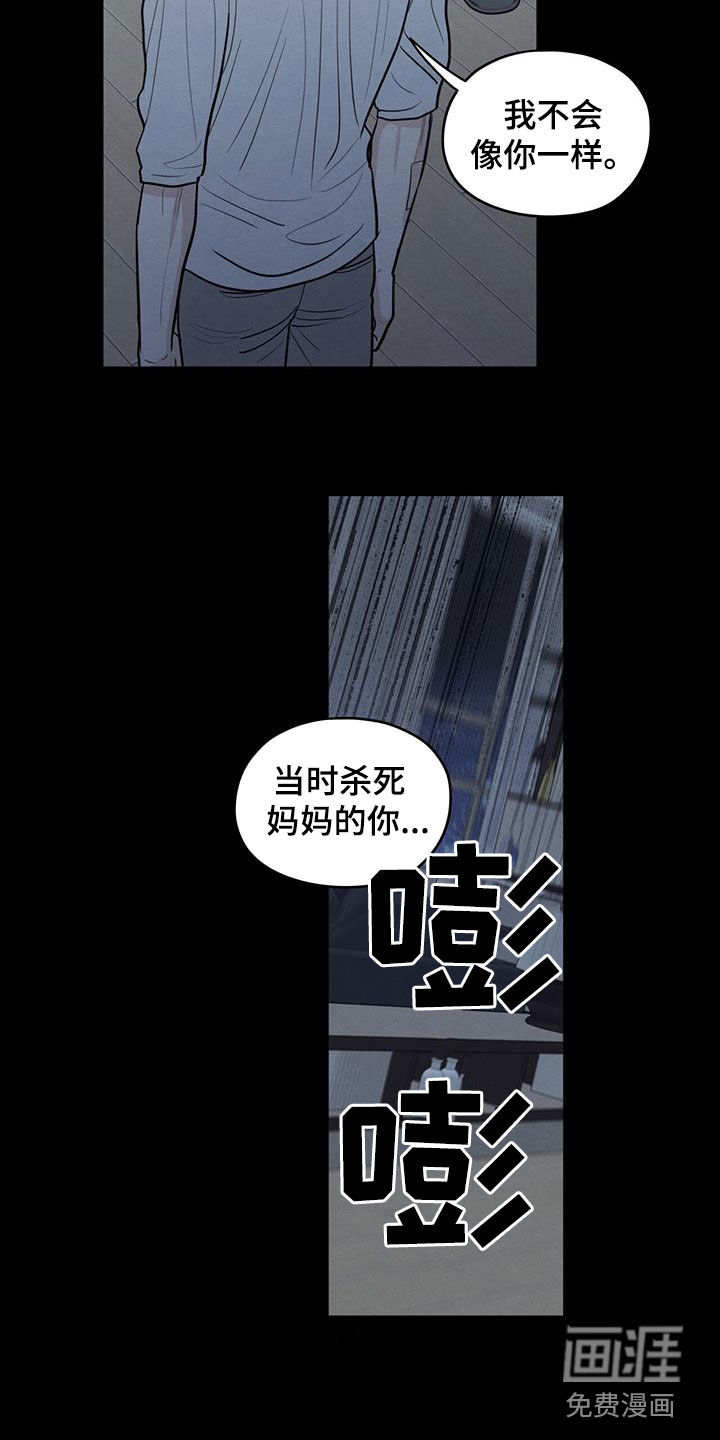 模糊的边缘 第126话 第4页