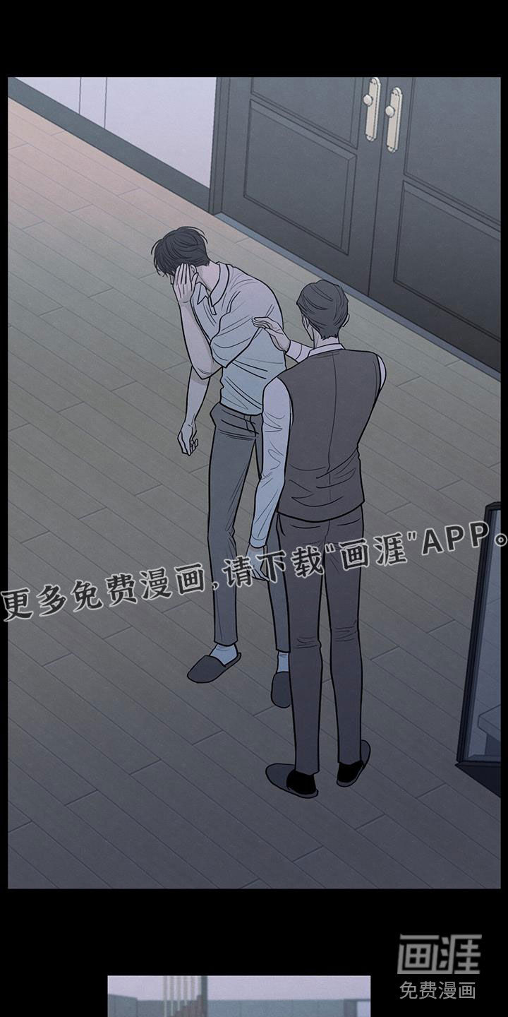 模糊的边缘 第126话 第5页