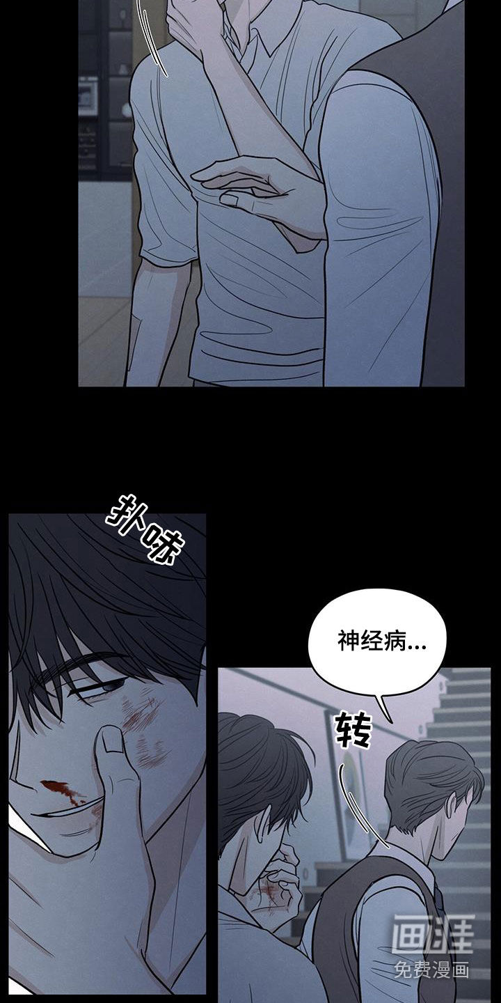 模糊的边缘 第126话 第7页