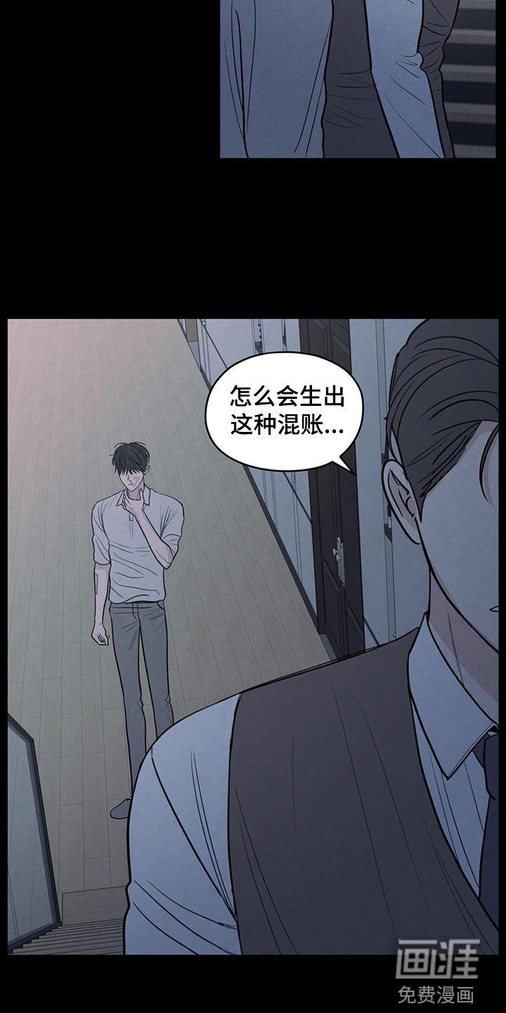 模糊的边缘 第126话 第8页