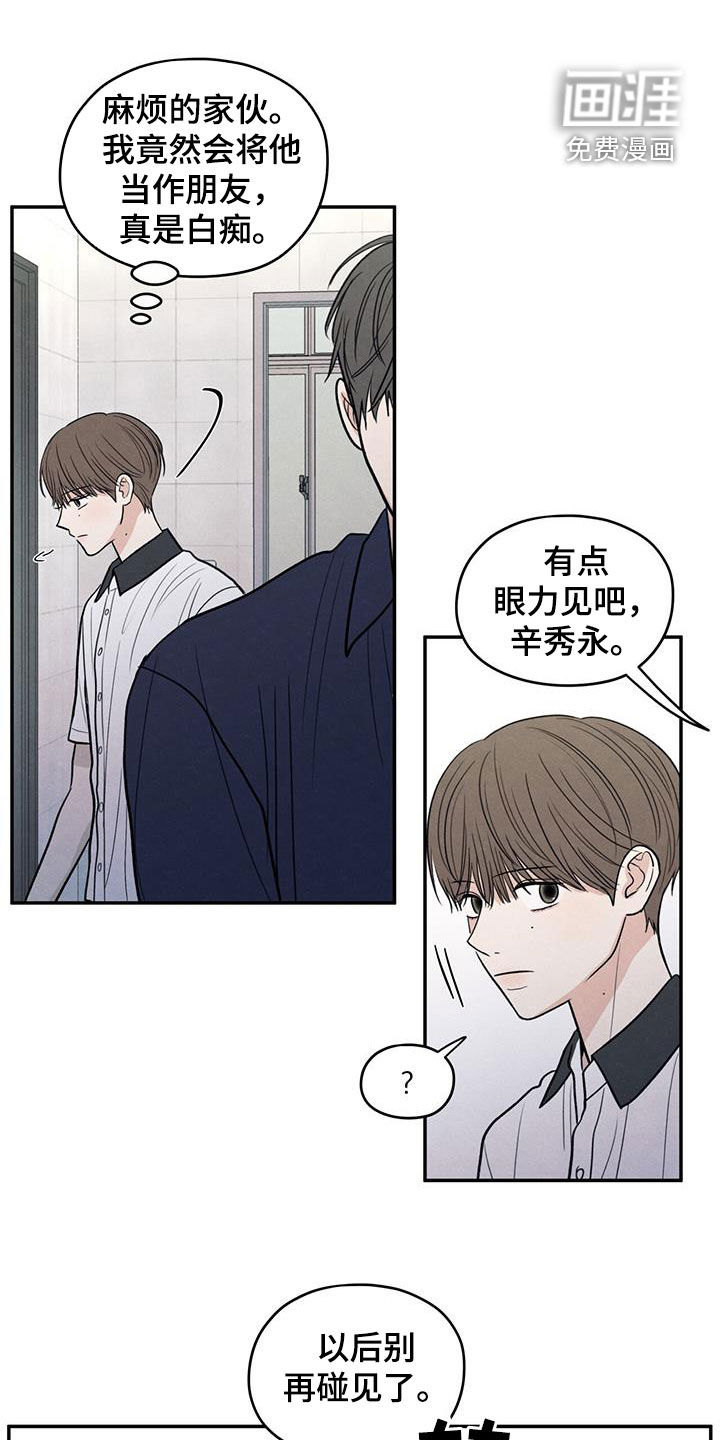 模糊的边缘 第127话 第1页
