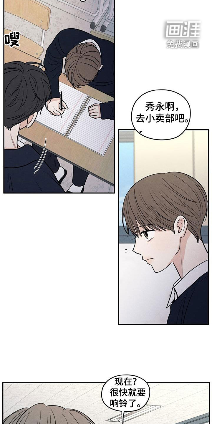 模糊的边缘 第127话 第11页