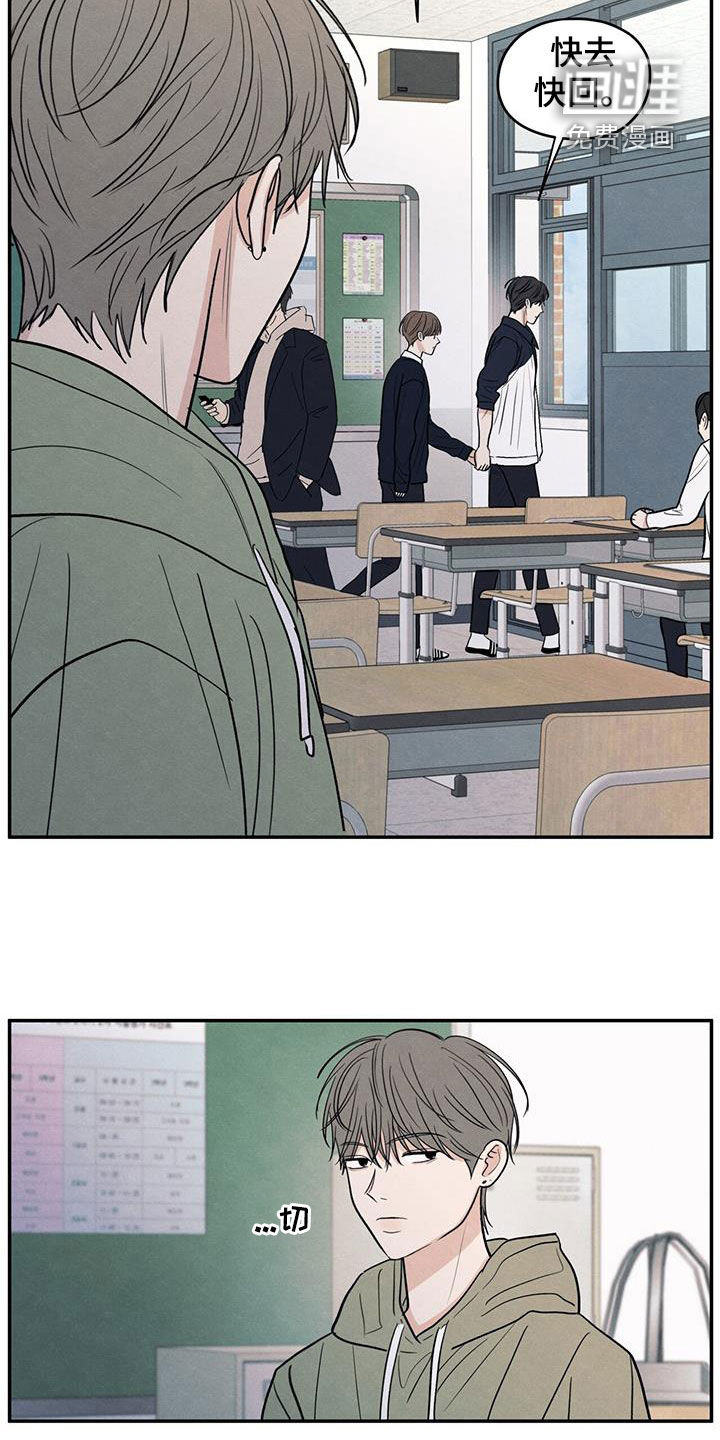 模糊的边缘 第127话 第12页