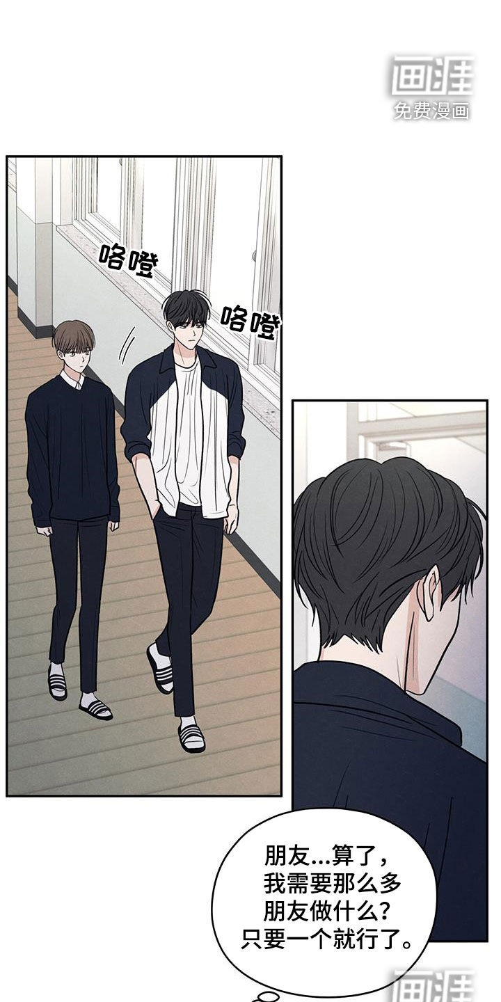 模糊的边缘 第127话 第13页