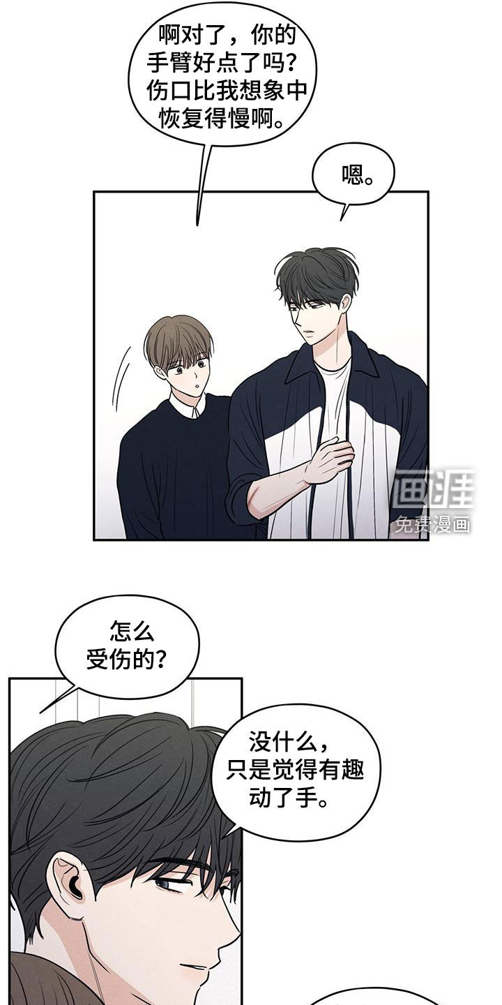 模糊的边缘 第127话 第15页