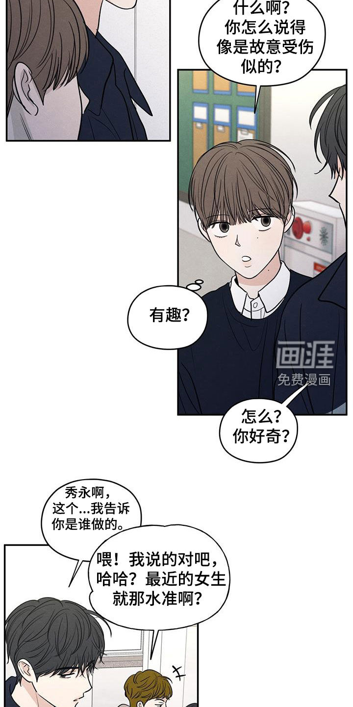 模糊的边缘 第127话 第16页