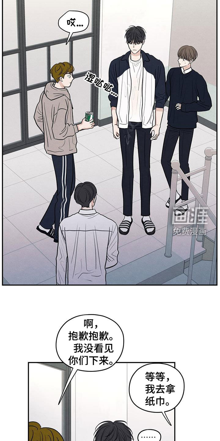 模糊的边缘 第127话 第18页