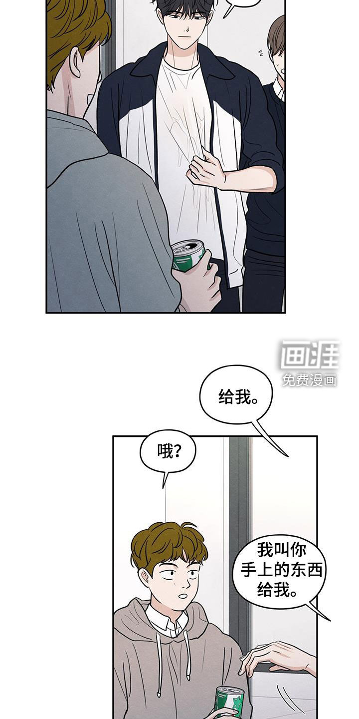 模糊的边缘 第127话 第19页