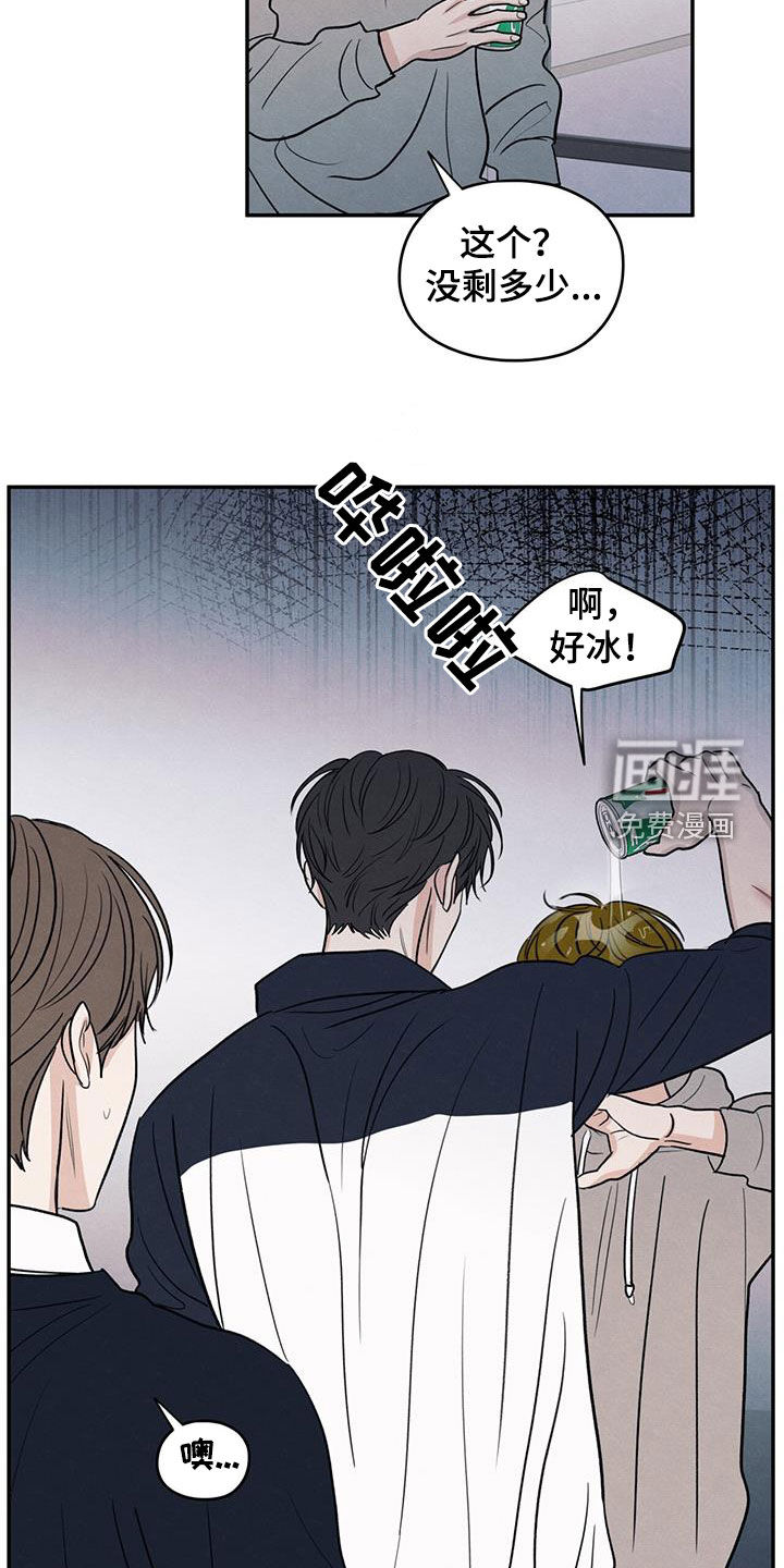 模糊的边缘 第127话 第20页
