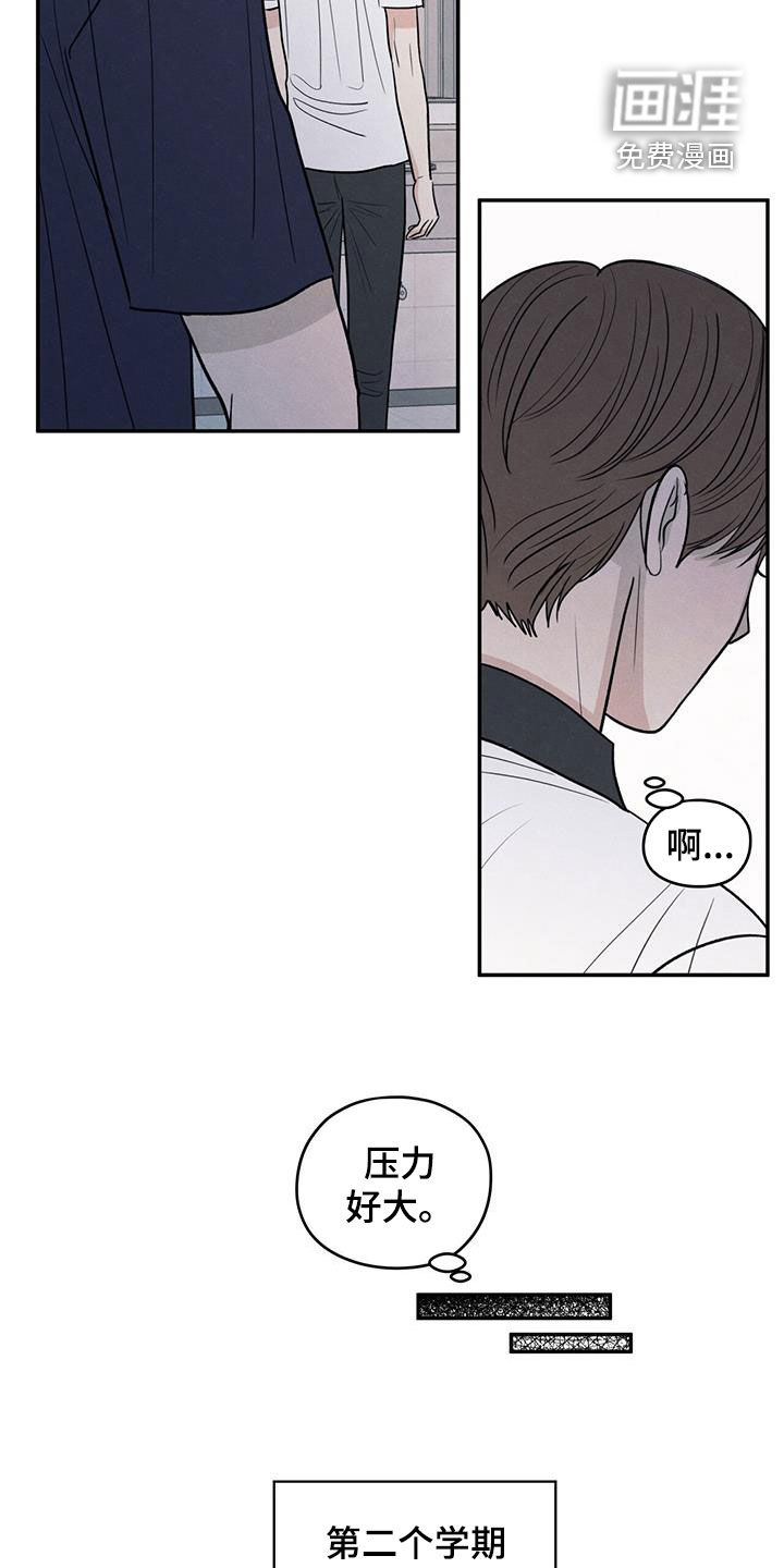 模糊的边缘 第127话 第3页