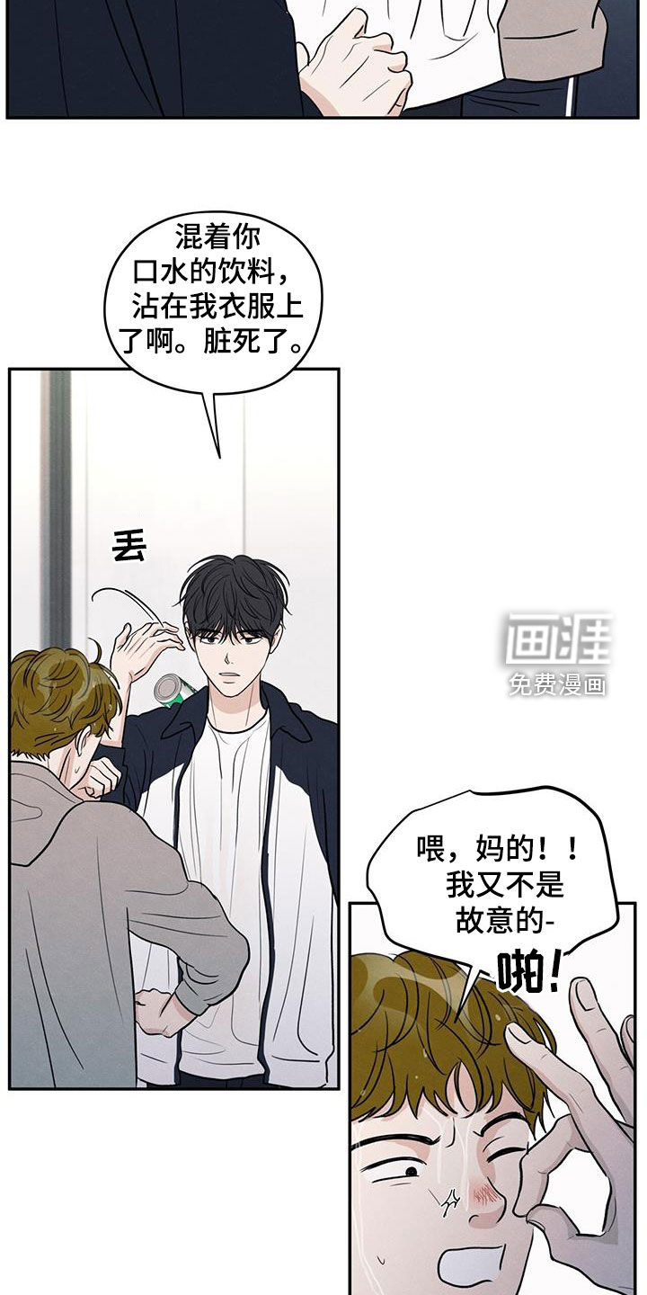 模糊的边缘 第127话 第21页