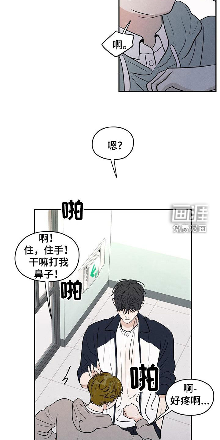模糊的边缘 第127话 第22页