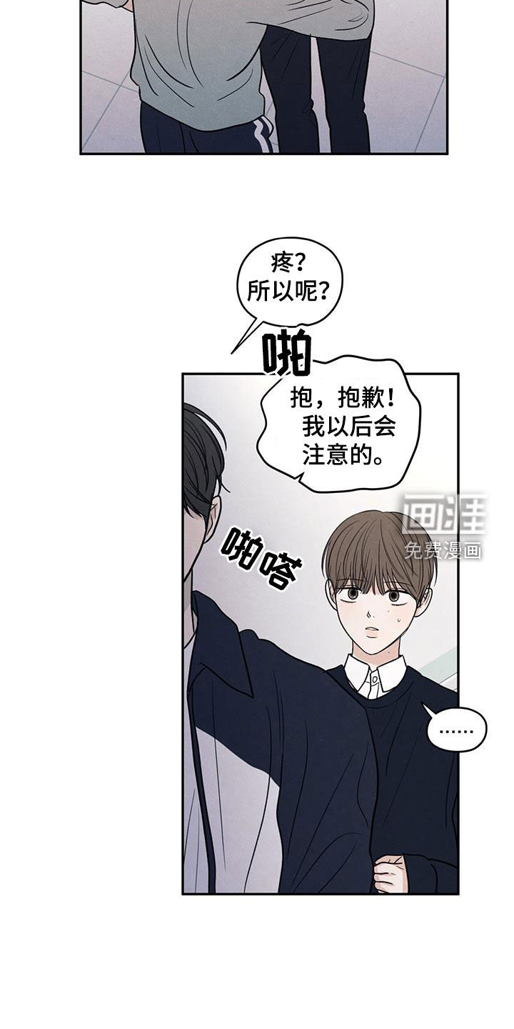 模糊的边缘 第127话 第23页
