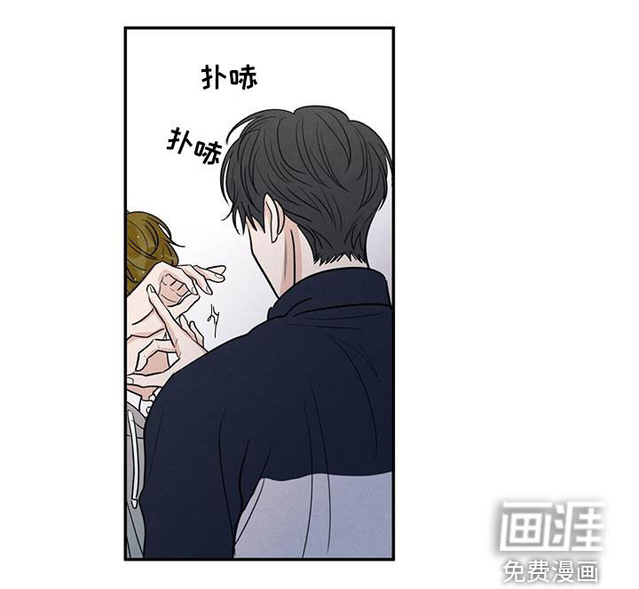模糊的边缘 第127话 第24页