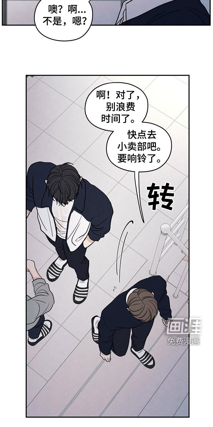 模糊的边缘 第127话 第26页