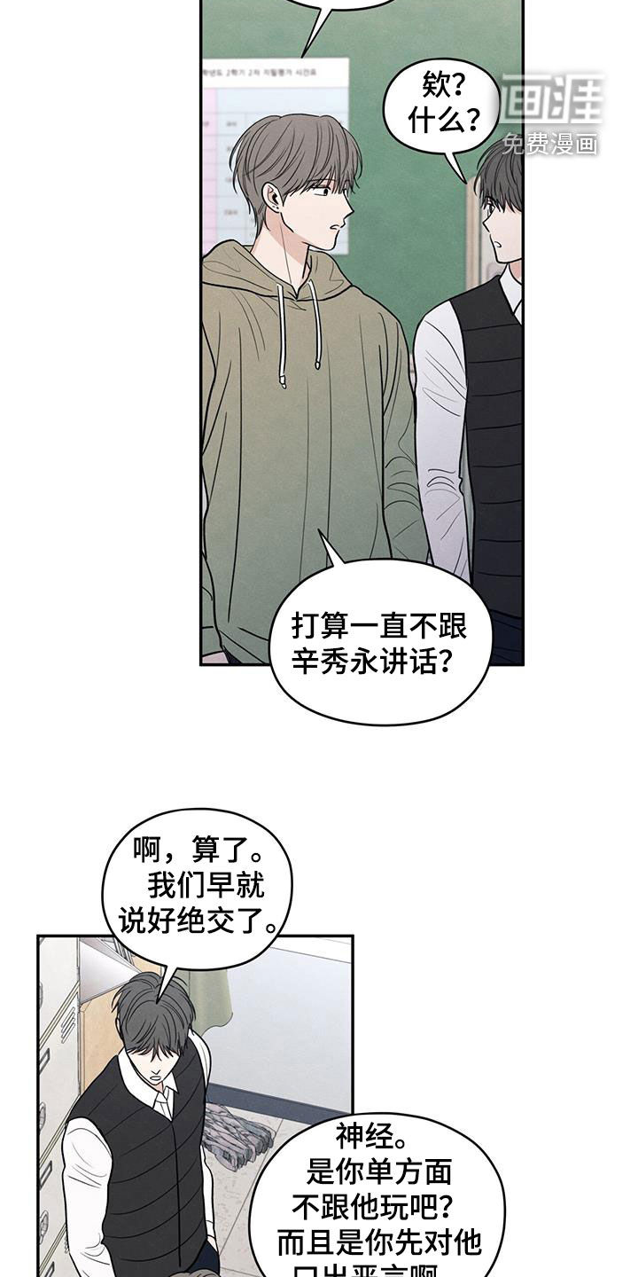 模糊的边缘 第127话 第6页