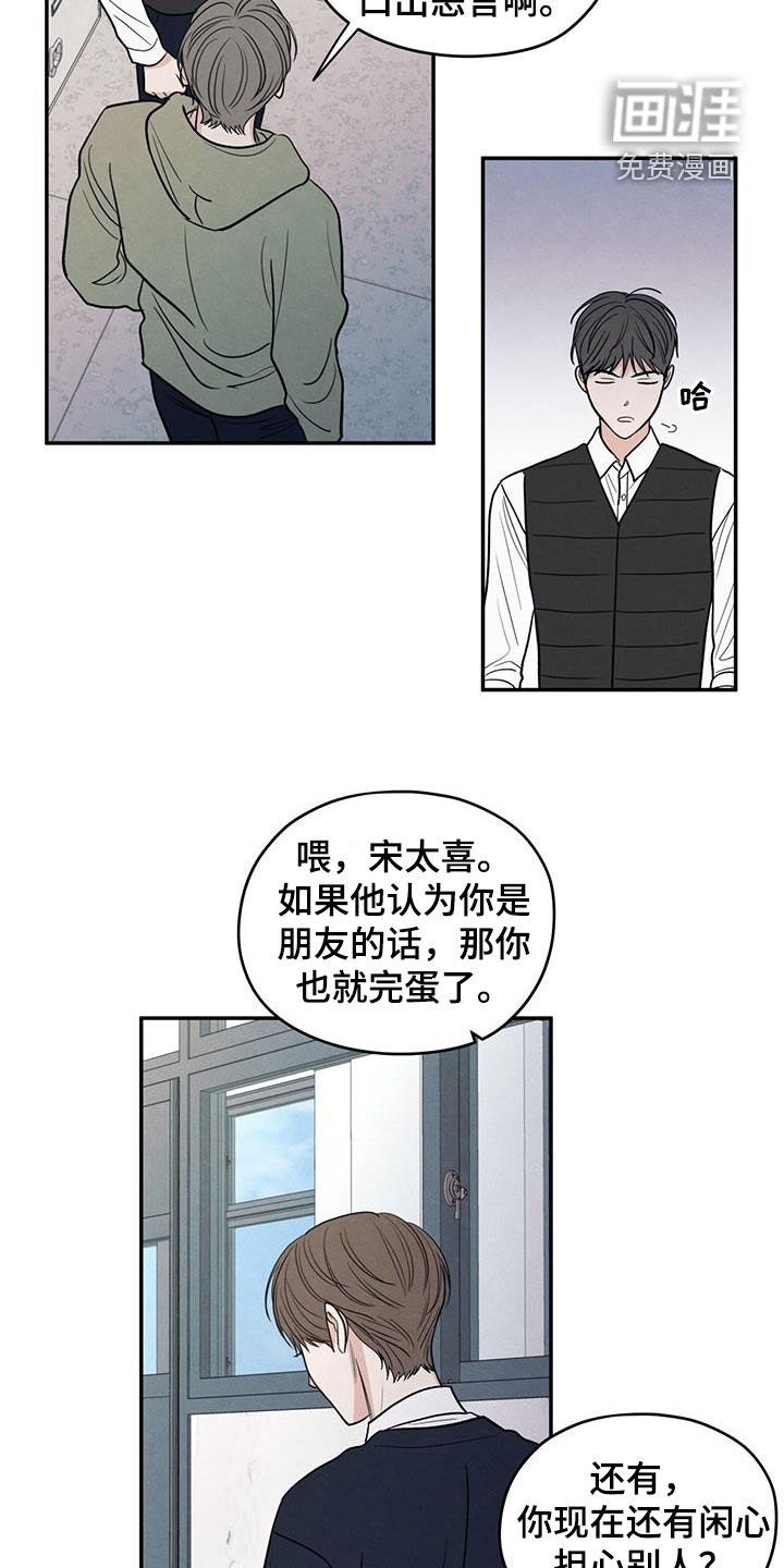 模糊的边缘 第127话 第7页