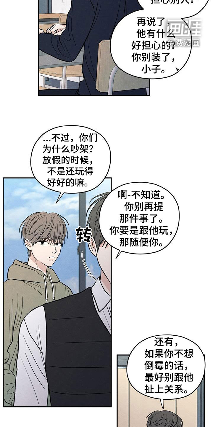 模糊的边缘 第127话 第8页