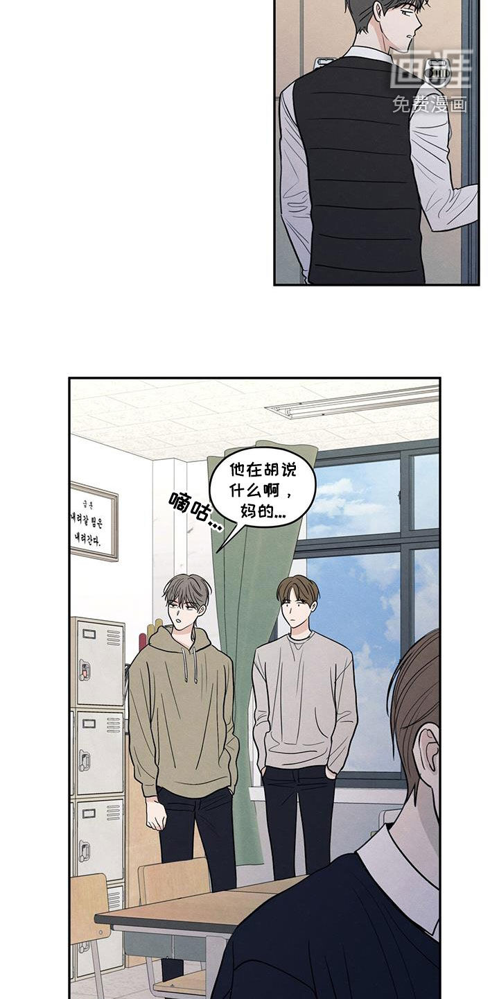 模糊的边缘 第127话 第9页