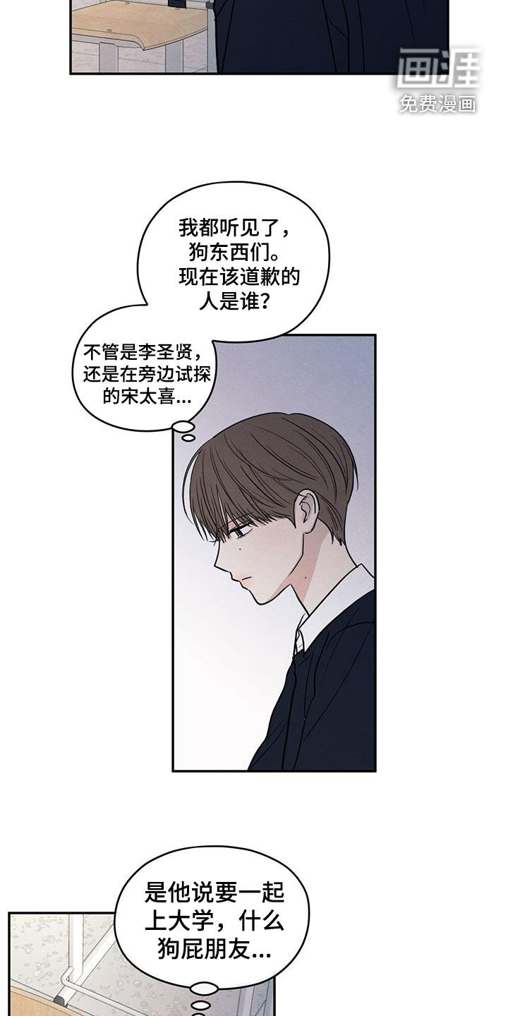 模糊的边缘 第127话 第10页