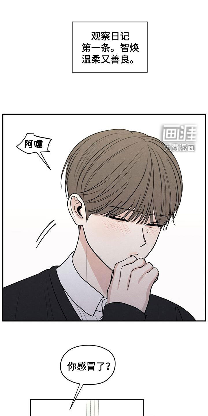 模糊的边缘 第128话 第1页
