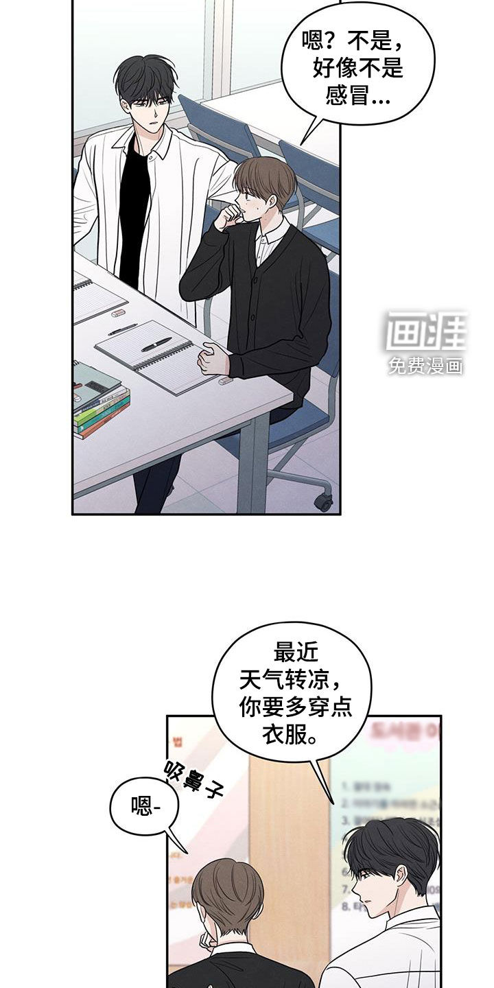 模糊的边缘 第128话 第2页
